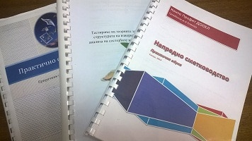 Сет од 3 прирачници, стари изданија