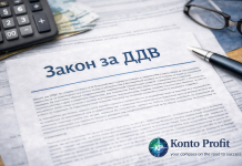 Продолжен рокот за примена на стапката од 5% ДДВ при првиот промет на станови: измени и дополнувања во ЗДДВ