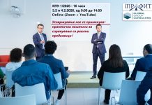 КПУ 1/2026 во ко-организација на Конто Профит и Global Consulting Group